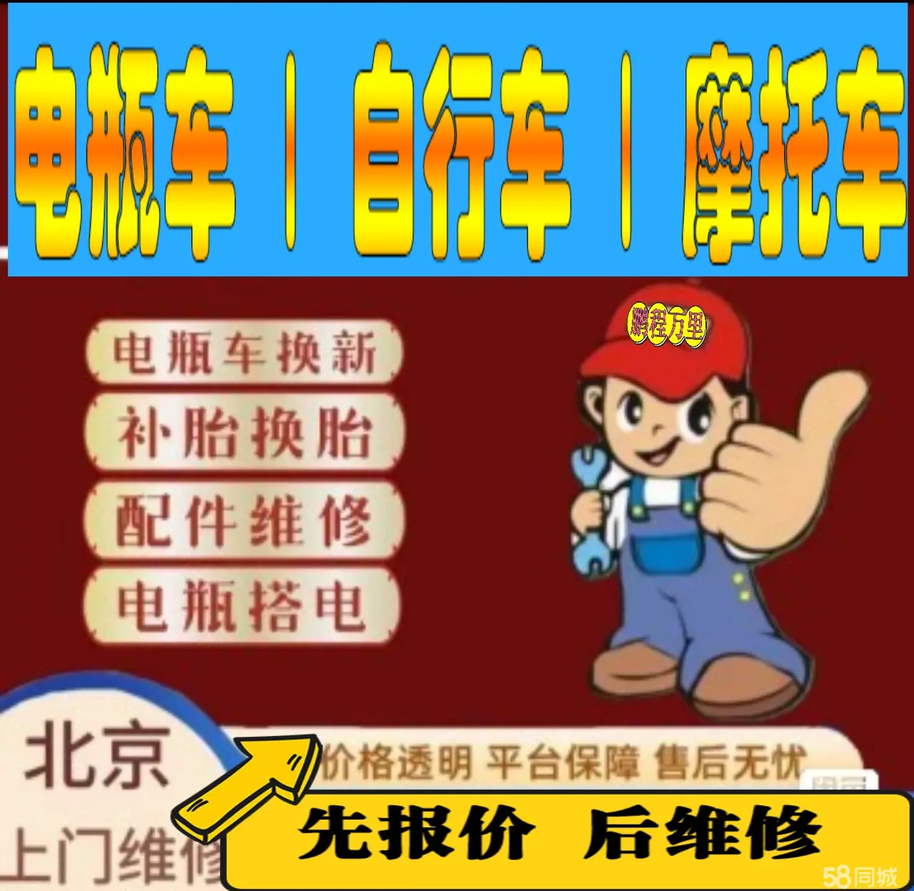 镇江市附近店流动补胎维修电话电动瓶车补胎上门修理摩托车轮椅补胎