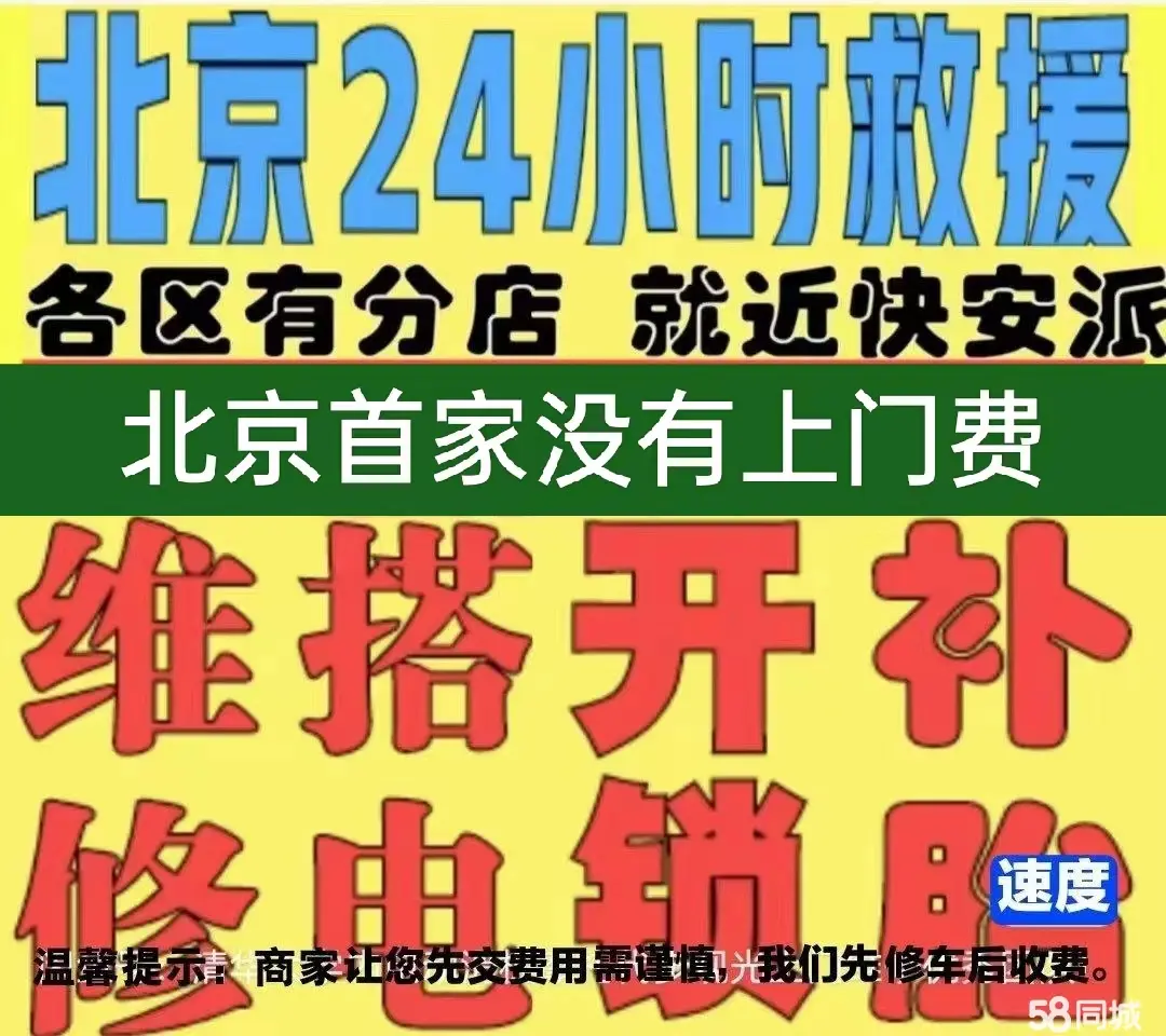 镇江市附近店修自行车修补换轮胎安组装电瓶车摩托上门维修搭电激活